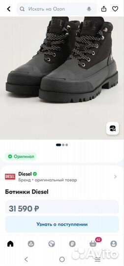 Ботинки мужские Брендовые Diesel