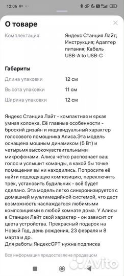 Умная колонка яндекс алиса lite