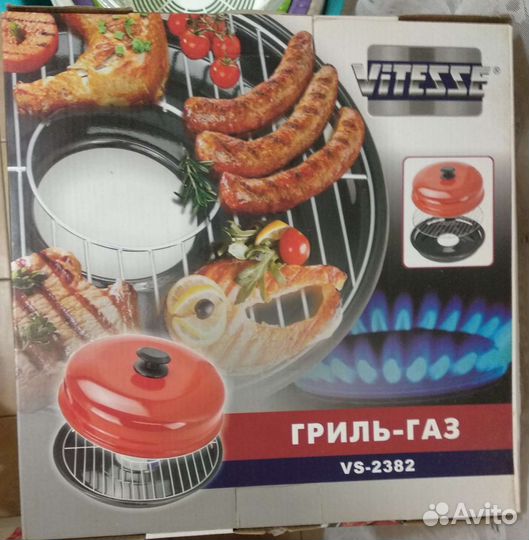 Продаю гриль-газ