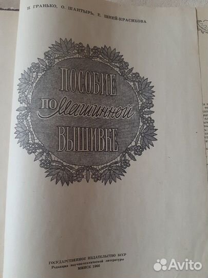 Н.Гранько, О.Шантырь.