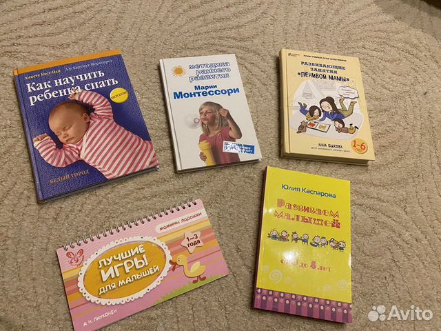 Книги для мамы и ребенка