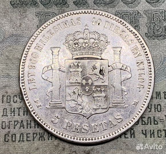 Серебро 5 Песет 1875 года Испания Король Альфонсо