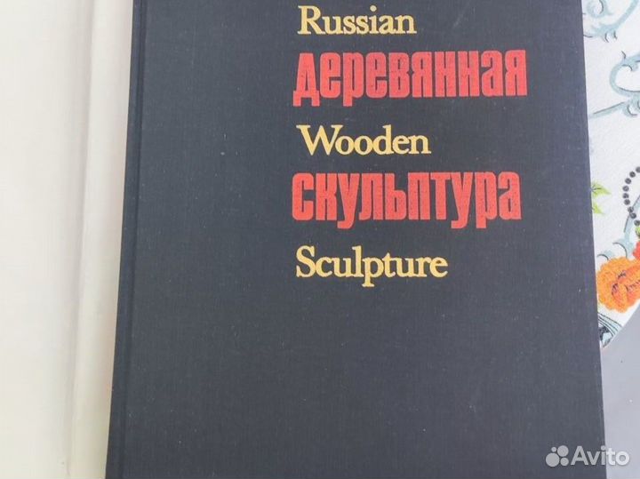 Книги по искусству и живописи СССР