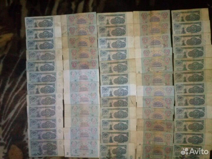 Советские рубли купюры деньги СССР