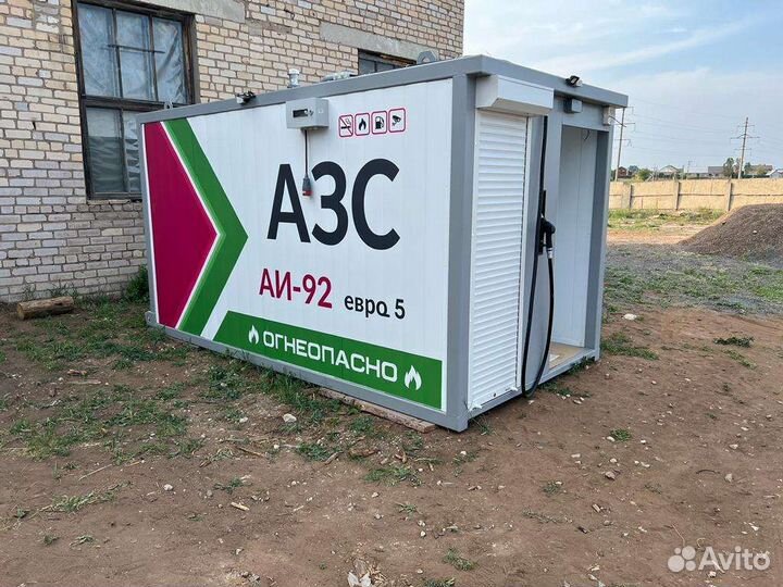 АЗС роботы Контейнерные АЗС