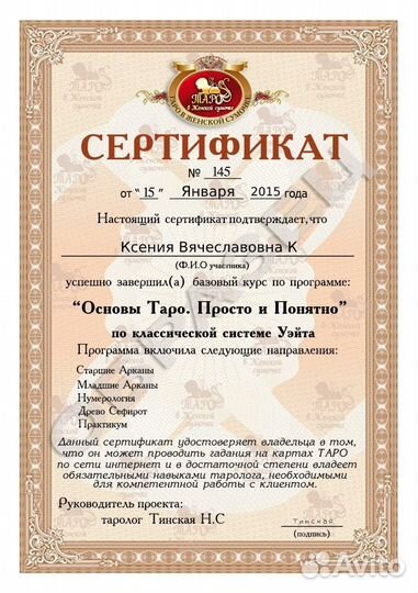 Гадание на картах привороты, обучения