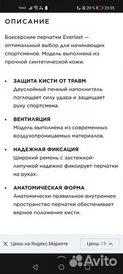 Боксерские перчатки 10 oz everlast