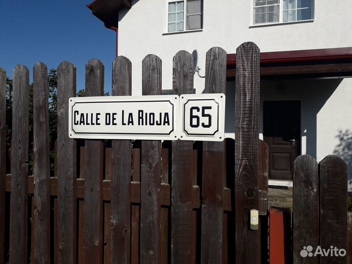 Табличка на дом. Эмалированная