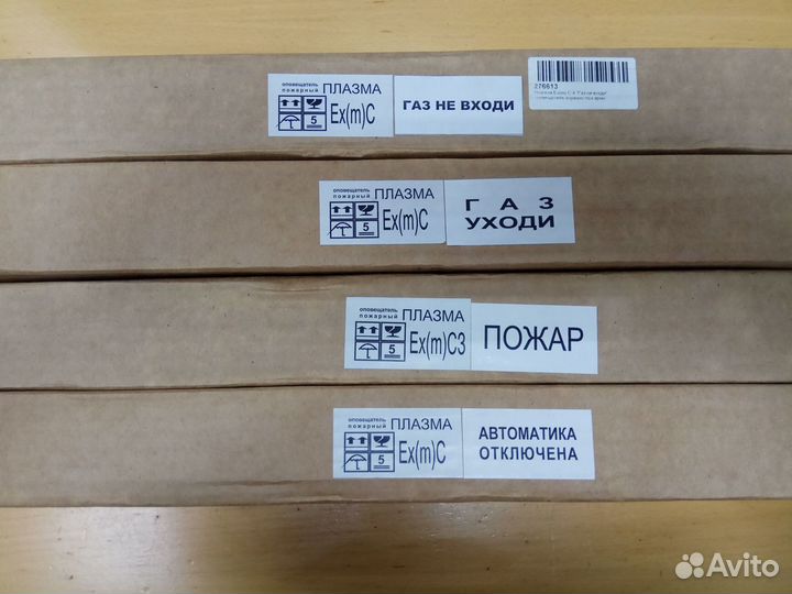 Оповещатель Плазма-Ех(m) -С (табло)