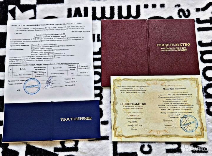 Обучение, корочки, удостоверения