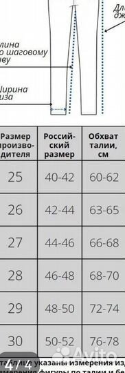 Джинсы стрейч 44