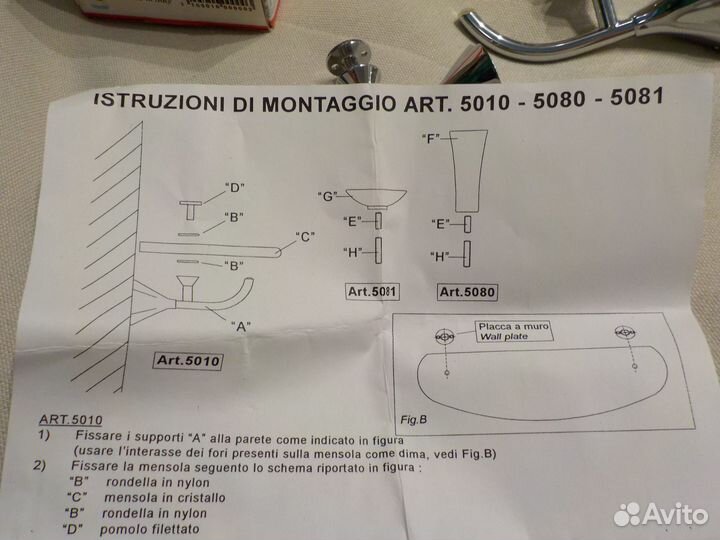 Крепления для полок Bertocci