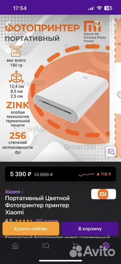Мини принтер xiaomi для фото