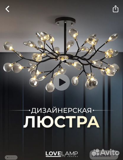 Люстра светодиодная новая