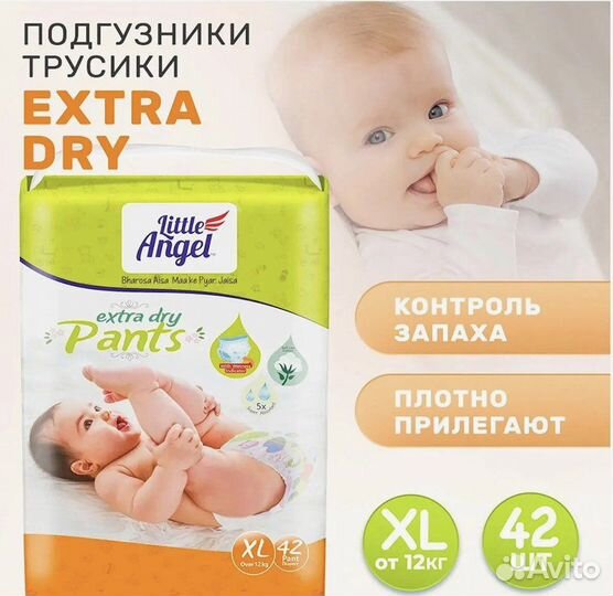 Подгузники