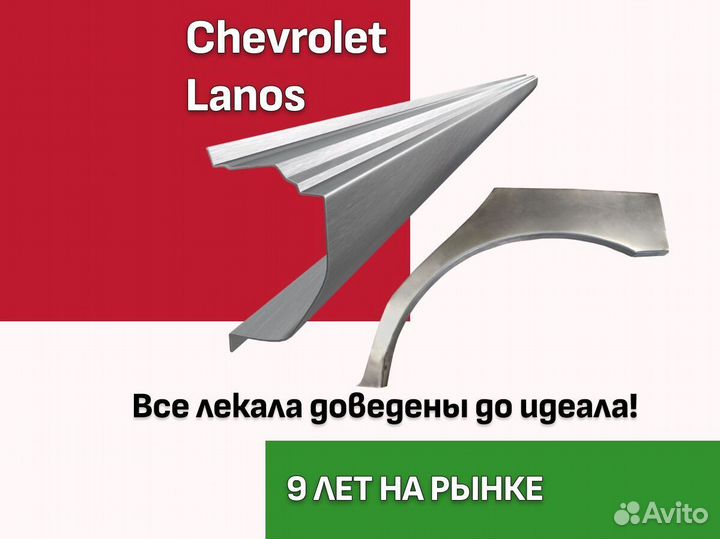 Задняя арка Daewoo Lanos