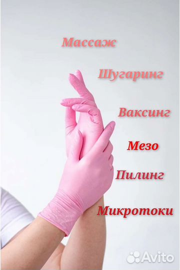 Массаж тела и лица, шугаринг, аппаратные пр - ры