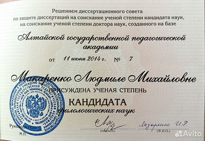 Репетитор по английскому языку онлайн