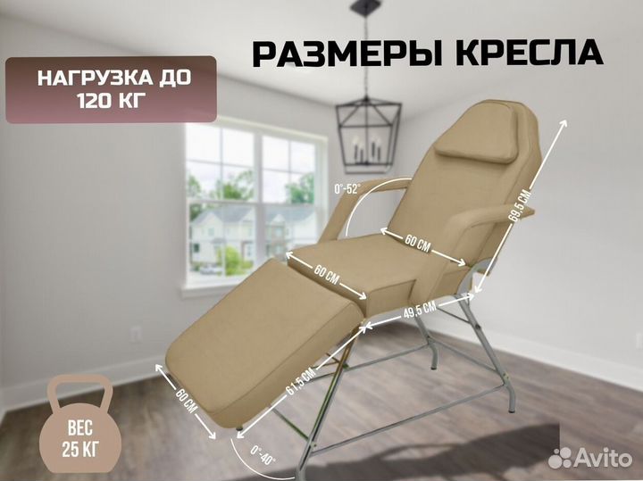 Кресло косметлогическое