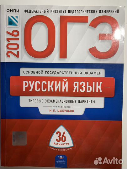 Подотовительные материалы ОГЭ