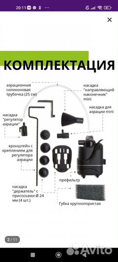 Фильтр для аквариума aquael