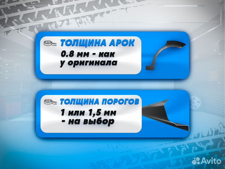 Ford Focus 2 хэтчбек 3 двери пороги и арки Дербент