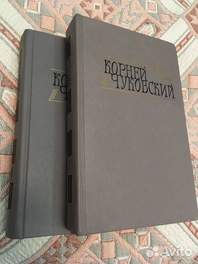 Корней Чуковский 2 тома