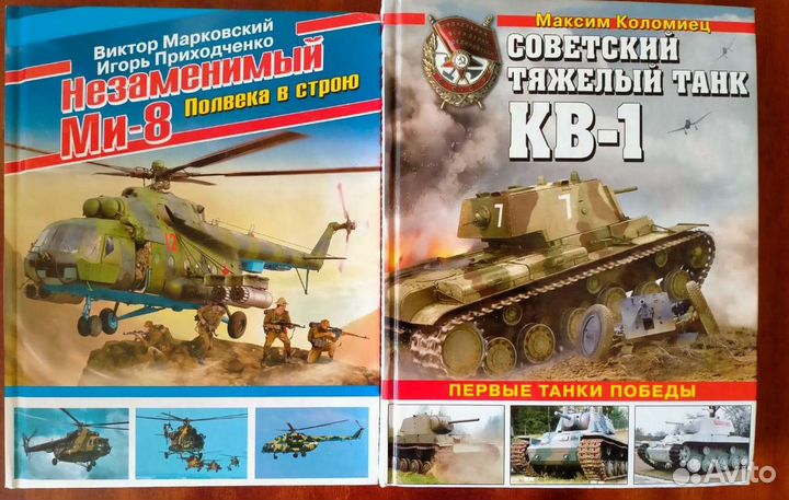 Книги по военной технике