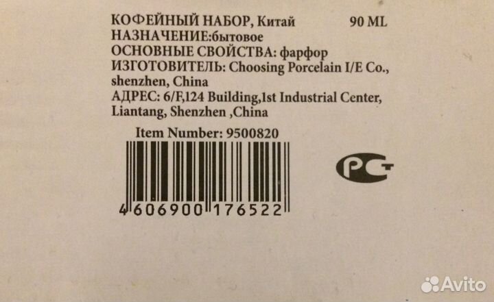 Набор чашек кофейных на подставке