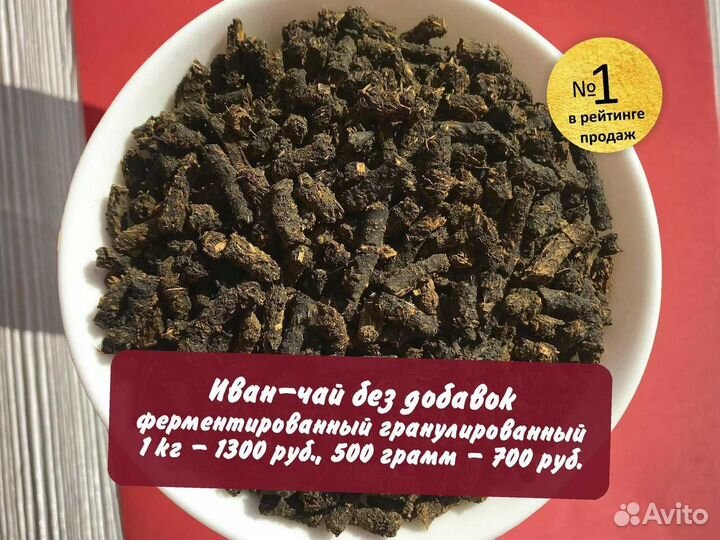 Иван-чай 500 г: ягоды,апельсин,смородина,шиповник