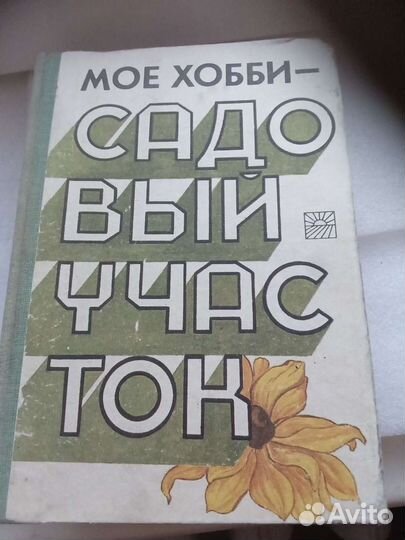 Книга Лечение без лекарств Ридера Дайджест