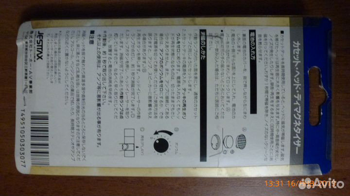 Cleaner,Demagnetizer