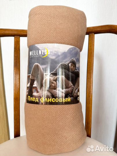 Плед флисовый бежевый рубчик 150*200 новый