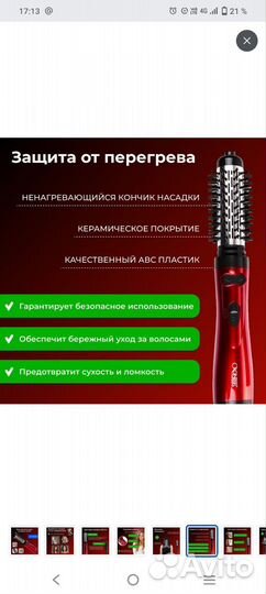 Фен щетка вращающаяся