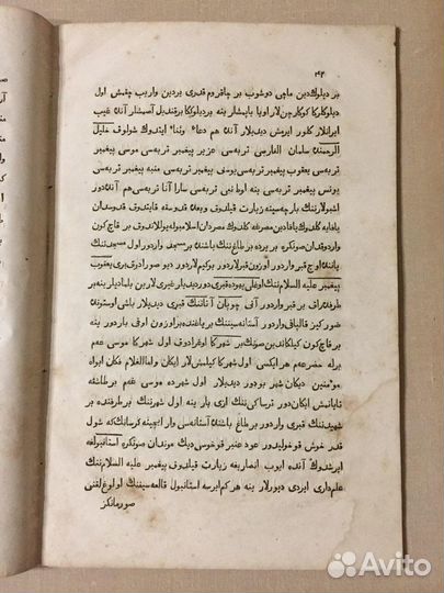 Путевыя записки (экземпляръ Cергея Порфирьева)