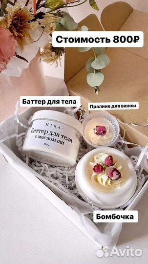 Подарочный набор