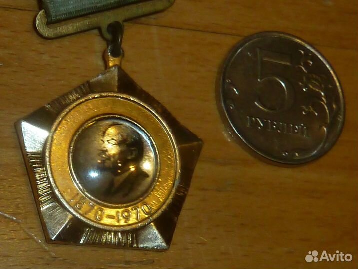 Участнику юбилейного слёта 1870-1970 Ленин