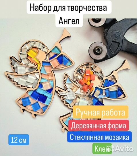 Набор для творчества Ангел