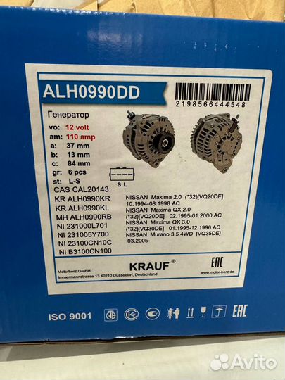 Генератор ALH0990DD Krauf для Nissan