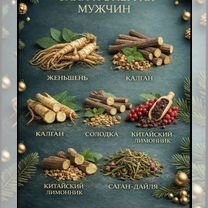 Мёд Уверенного Дня