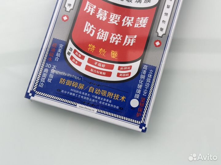 Стекло Remax GL-27 для iPhone 7 Plus / 8 Plus (W)