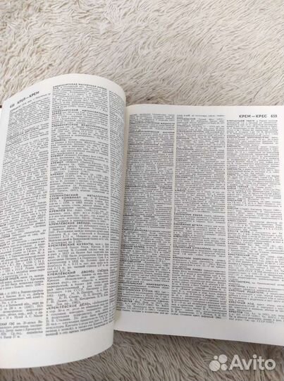 Советский энциклопедический словарь