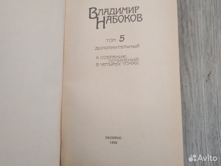 Владимир Набоков.Лолита