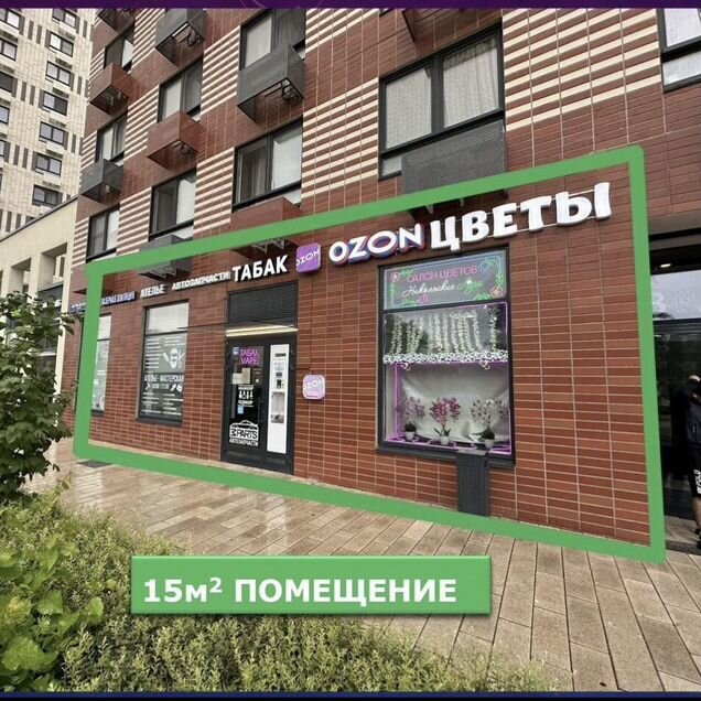 Свободного назначения