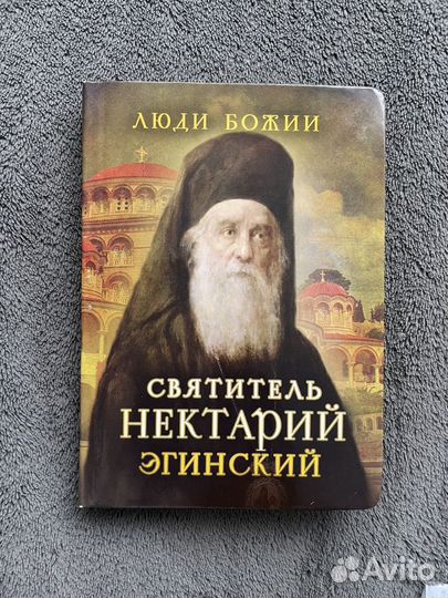 Православные книги
