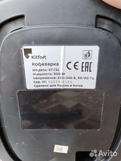 Кофеварка KitFort кт-731
