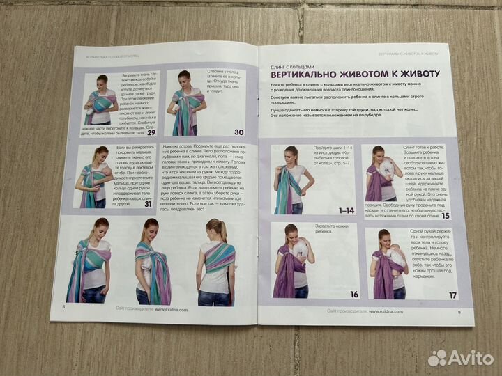 Слинг с кольцами mum's era