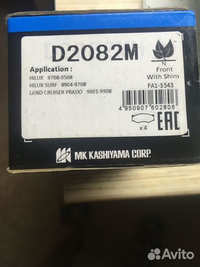 Колодки тормозные