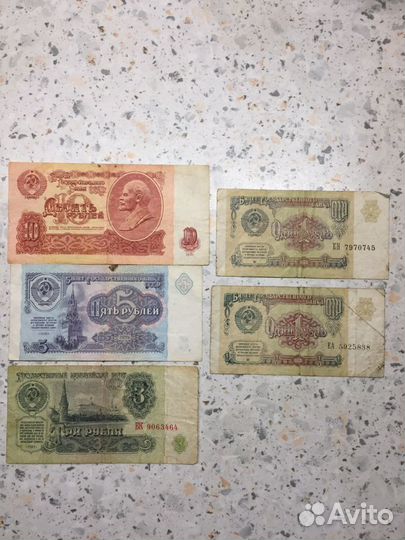 Купюры банкноты СССР