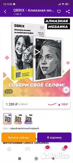 Алмазнная мозайка из фото Qbrix